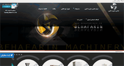 Desktop Screenshot of behafarinco.ir